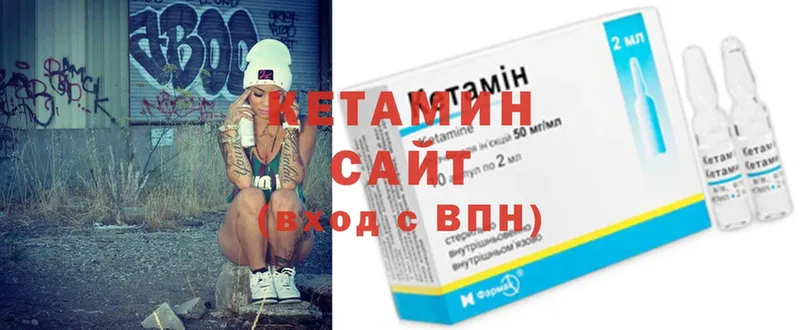 Кетамин ketamine  цена   Белогорск 