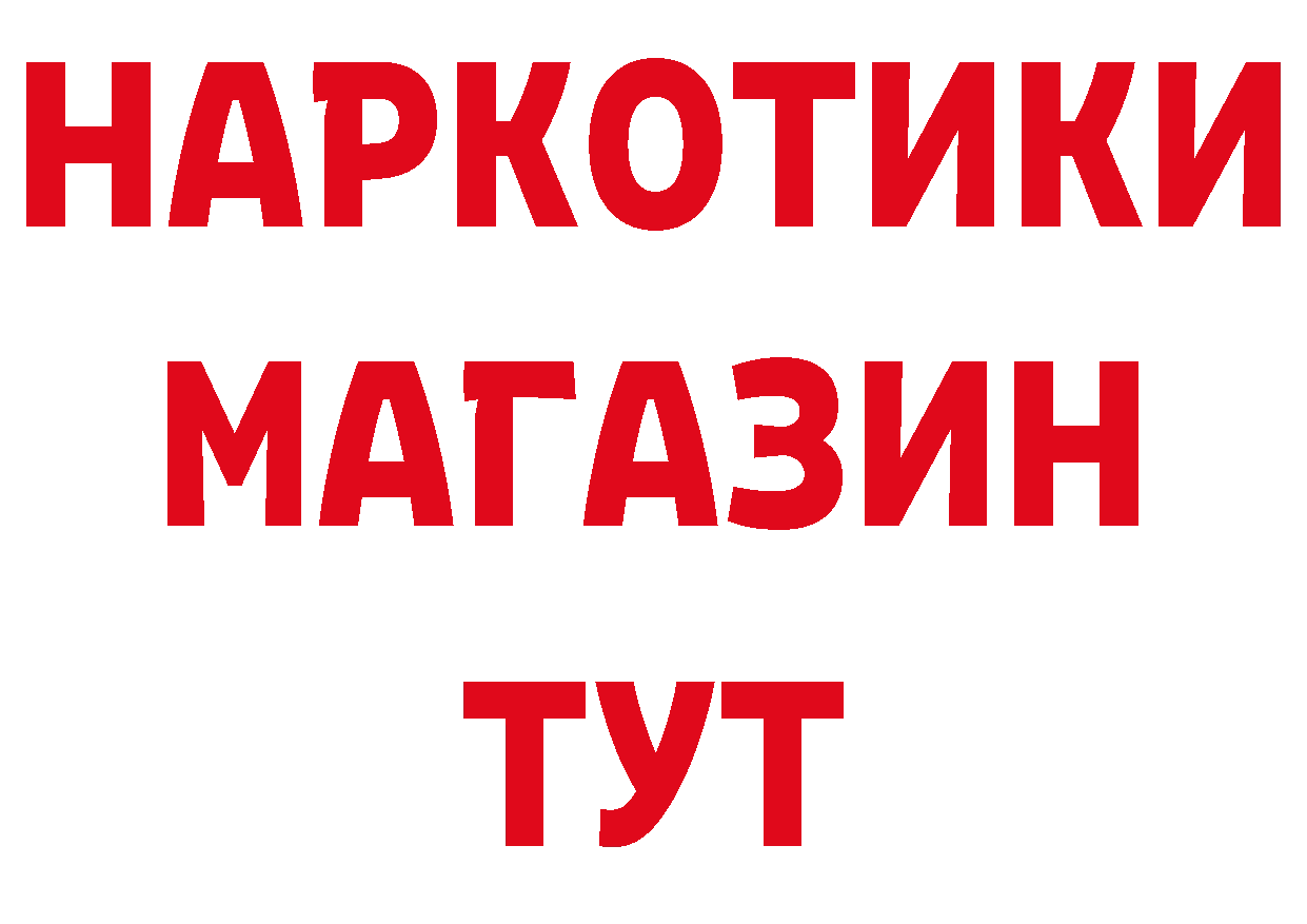 Сколько стоит наркотик? даркнет какой сайт Белогорск