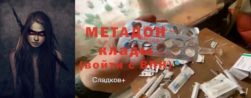 Метадон белоснежный  Белогорск 